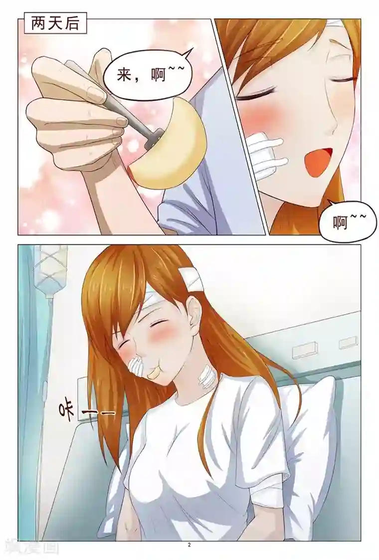 妙手天医在都市第109话 服毒自杀？