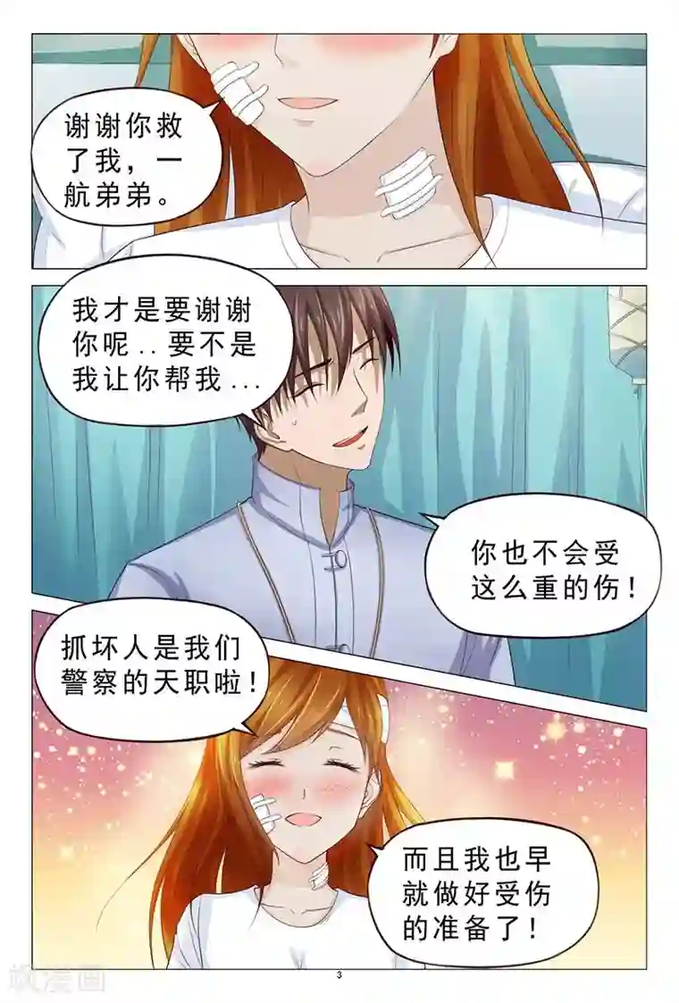 妙手天医在都市第109话 服毒自杀？