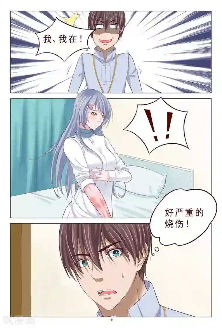 妙手天医在都市第111话 又来一个美女