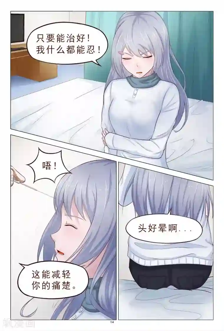 妙手天医在都市第111话 又来一个美女