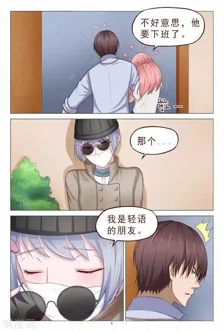 妙手天医在都市第111话 又来一个美女