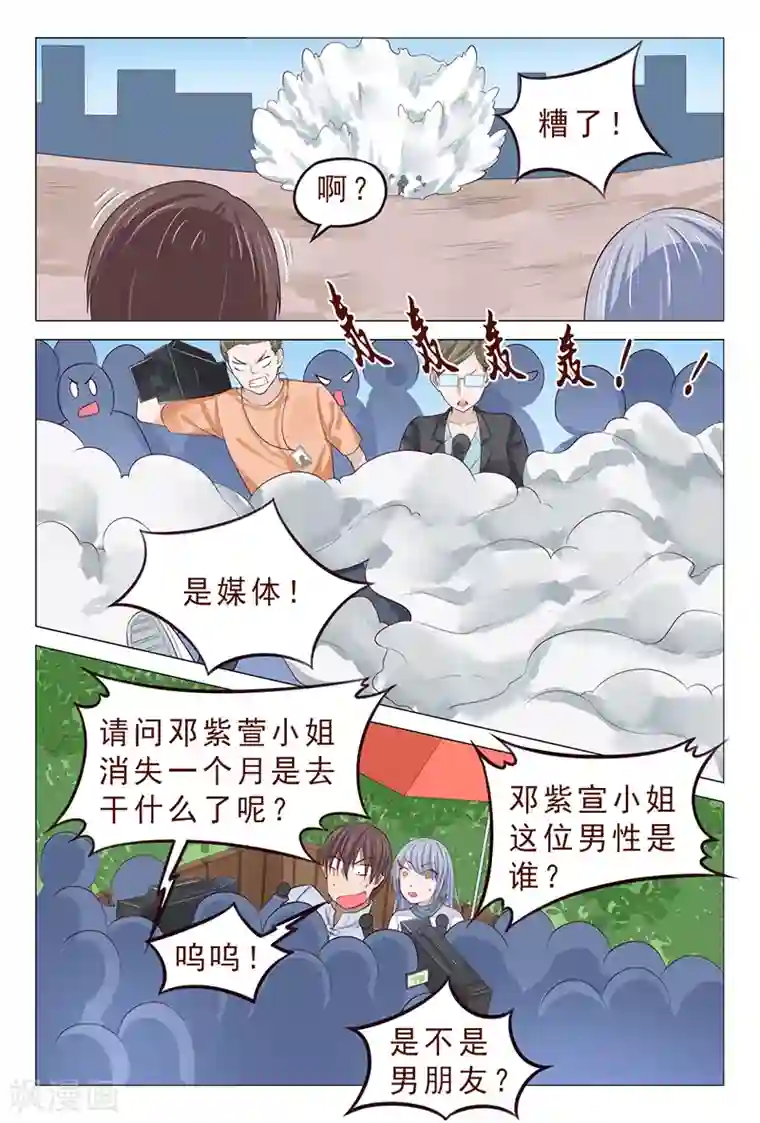 妙手天医在都市第112话 治病