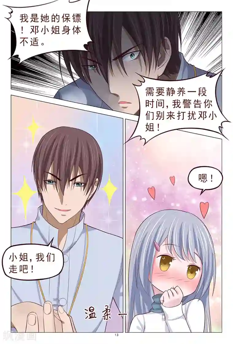 妙手天医在都市第112话 治病