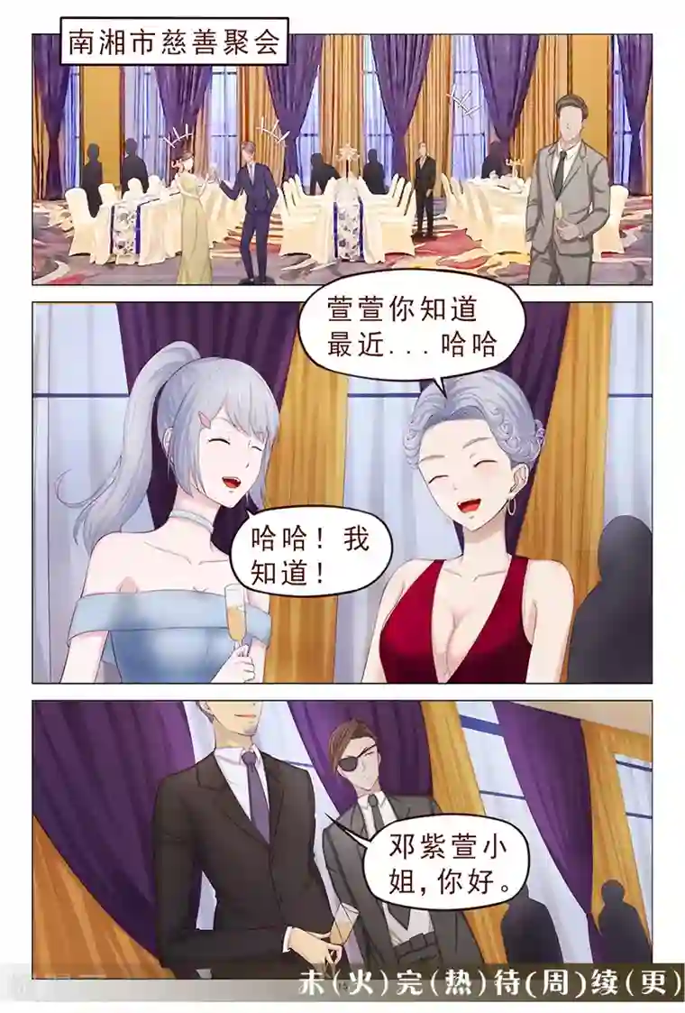 妙手天医在都市第112话 治病