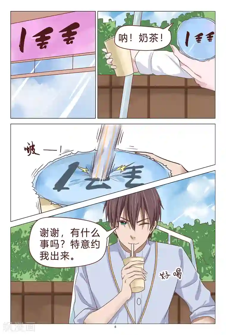 妙手天医在都市第112话 治病