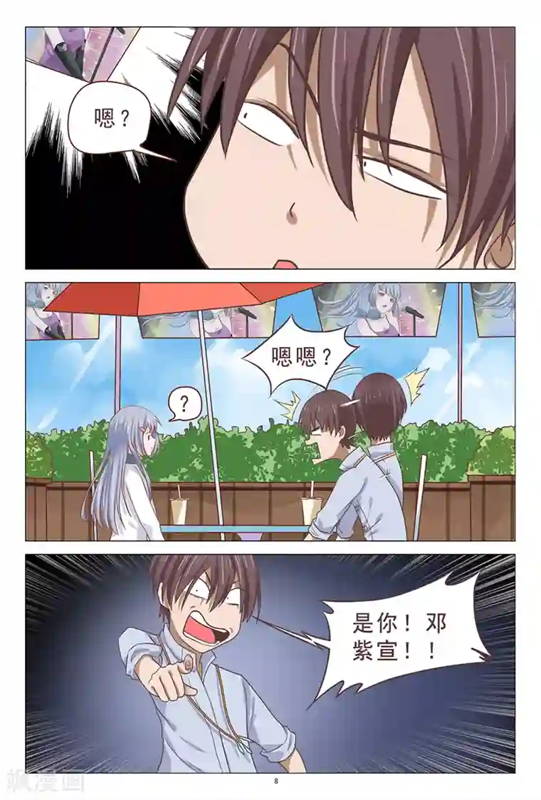 妙手天医在都市第112话 治病