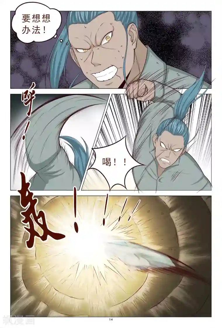 妙手天医在都市第113话 新的敌人