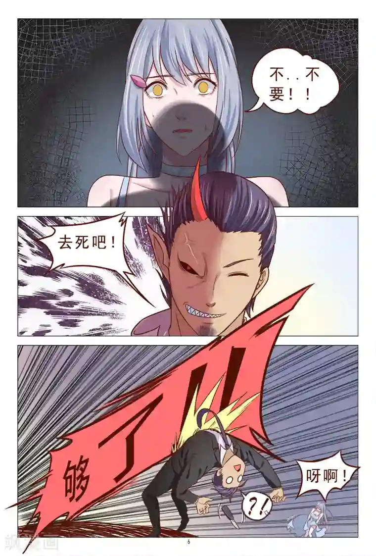 妙手天医在都市第113话 新的敌人