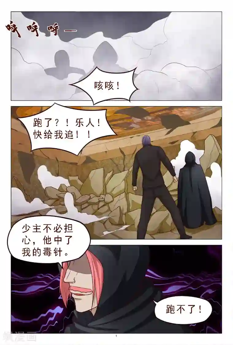 妙手天医在都市第114话 怎么那么强