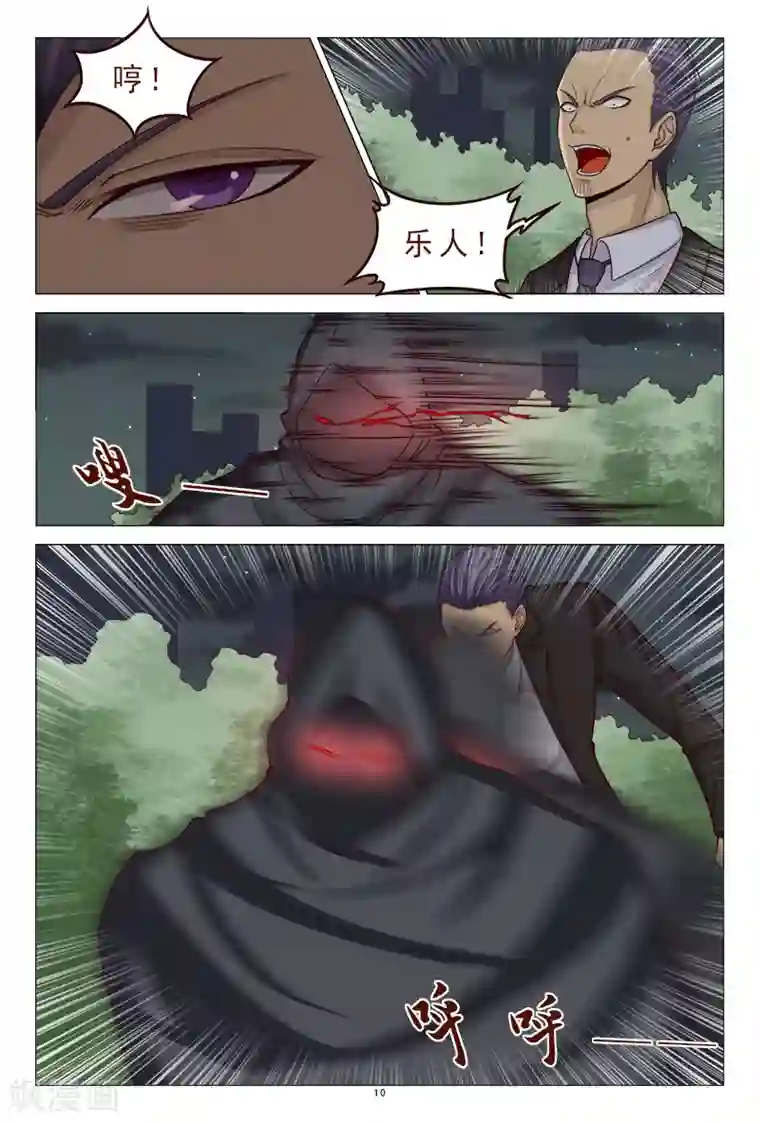 妙手天医在都市第114话 怎么那么强