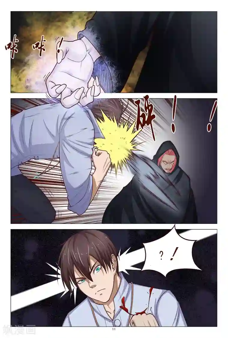 妙手天医在都市第114话 怎么那么强