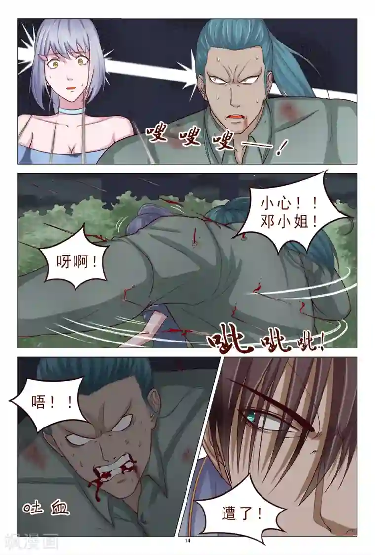 妙手天医在都市第114话 怎么那么强