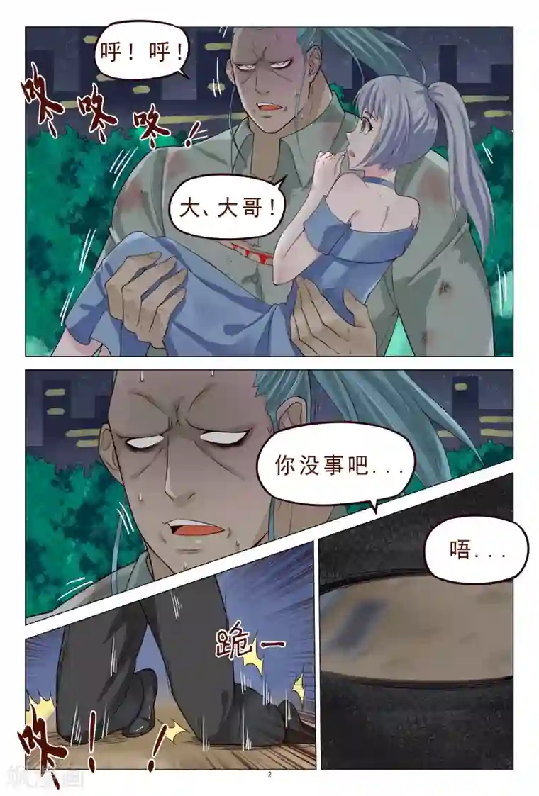 妙手天医在都市第114话 怎么那么强