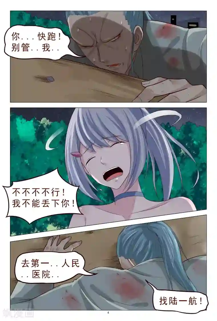 妙手天医在都市第114话 怎么那么强