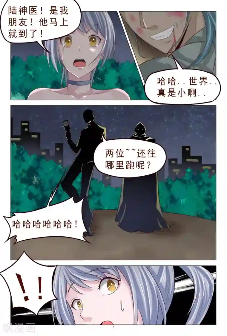 妙手天医在都市第114话 怎么那么强