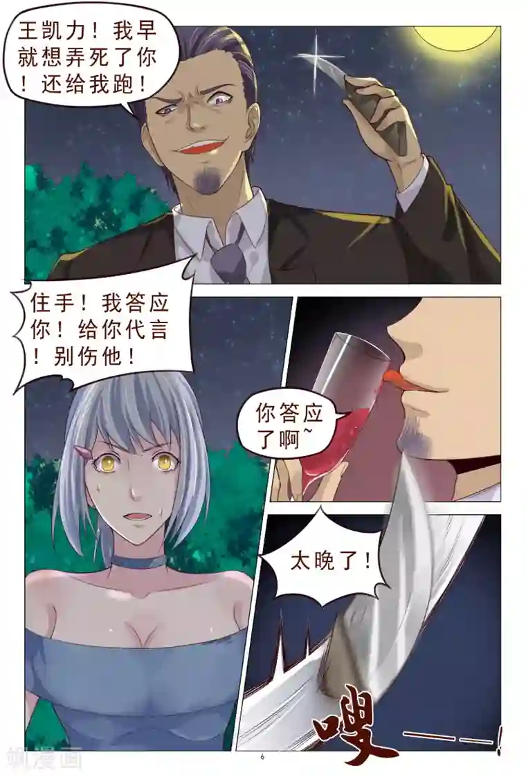 妙手天医在都市第114话 怎么那么强