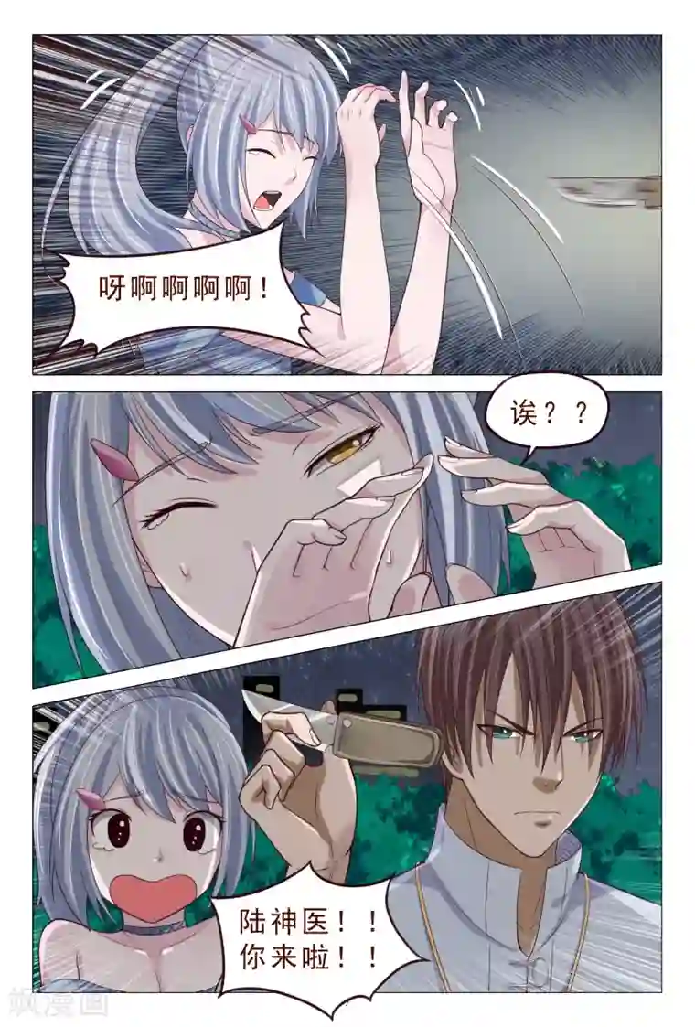 妙手天医在都市第114话 怎么那么强