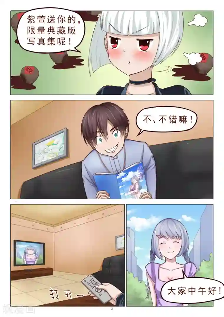 妙手天医在都市第115话 绑架