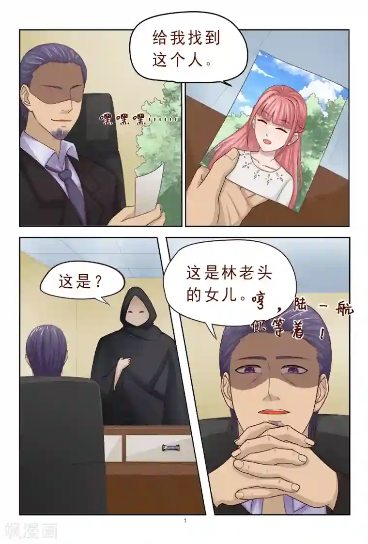 妙手天医在都市第116话 威胁