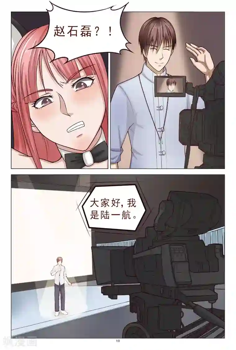 妙手天医在都市第116话 威胁