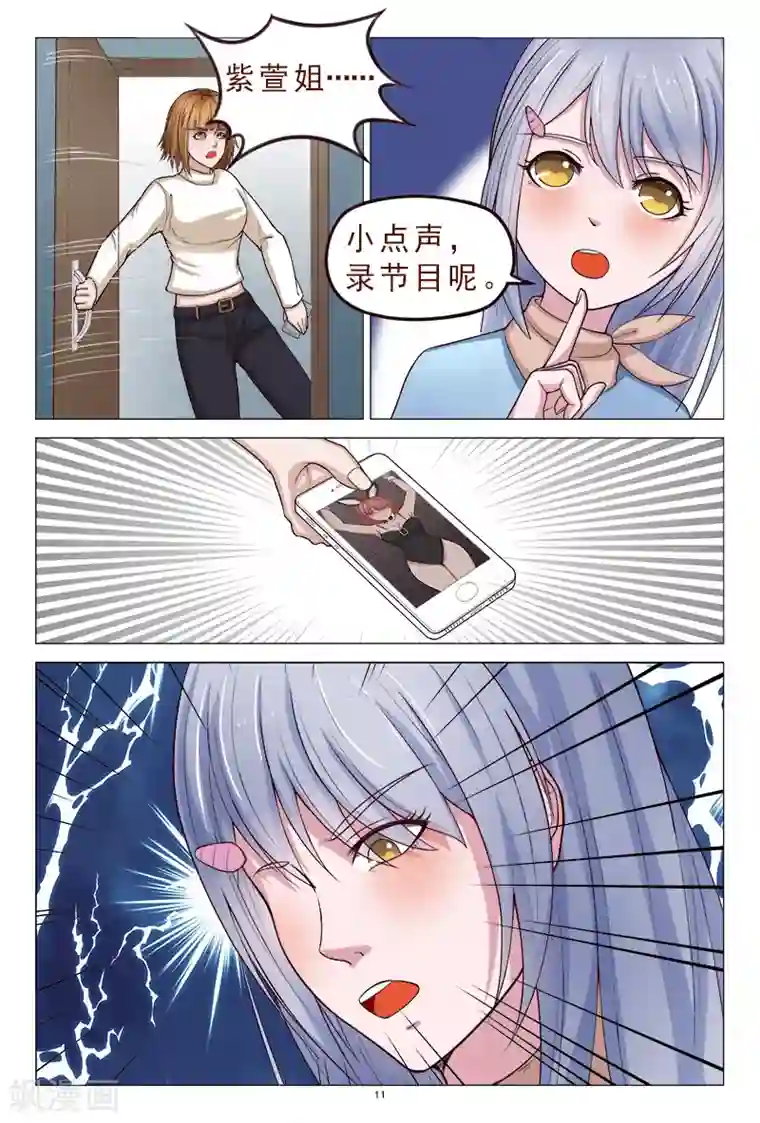 妙手天医在都市第116话 威胁