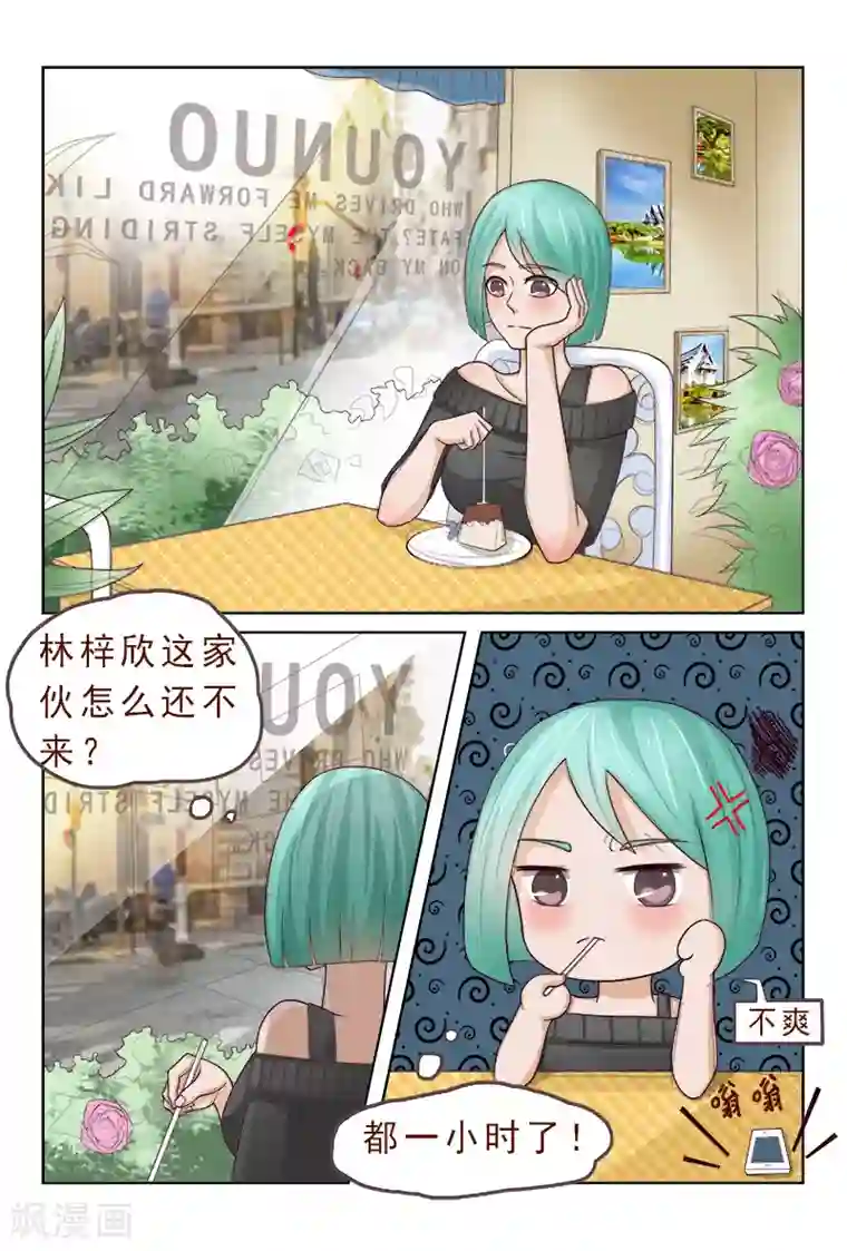 妙手天医在都市第116话 威胁