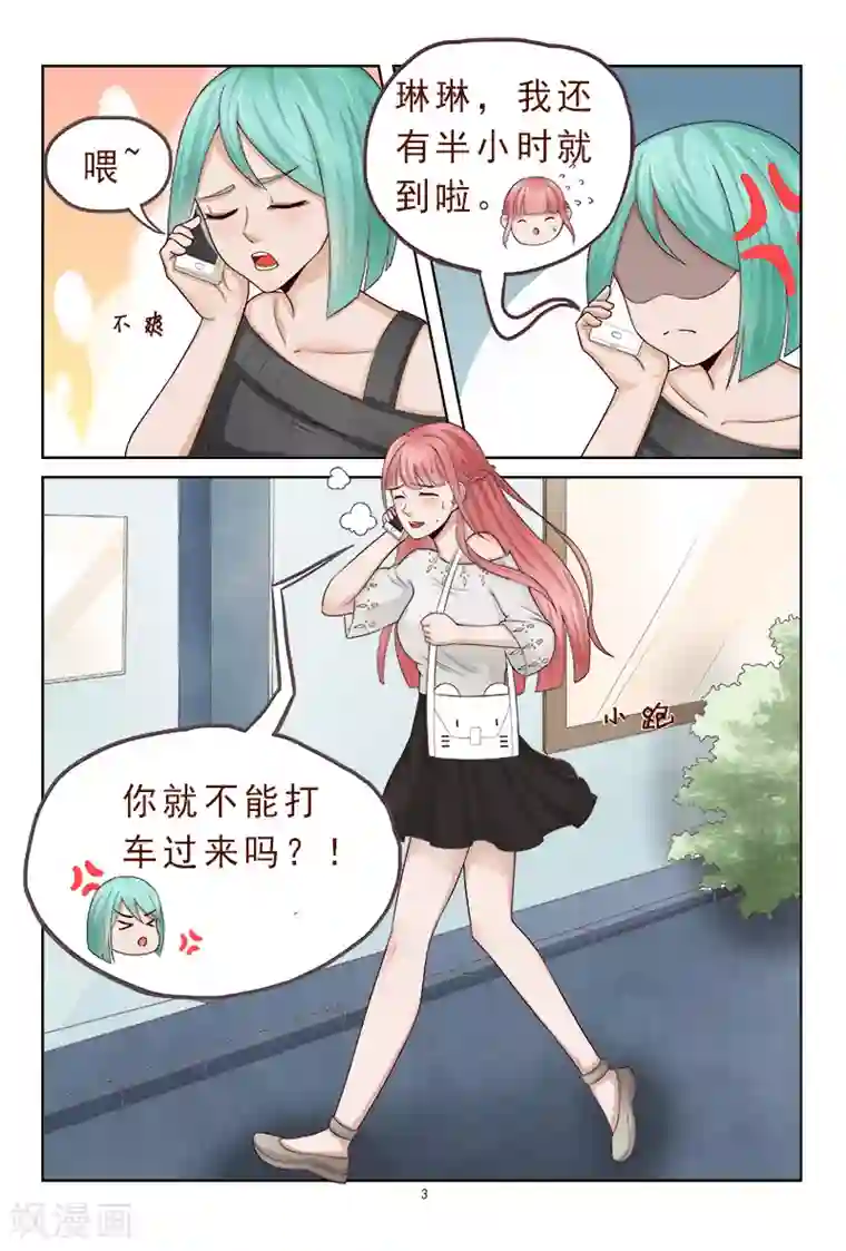 妙手天医在都市第116话 威胁