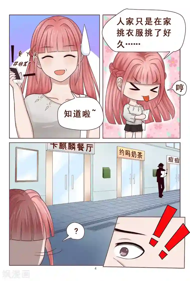 妙手天医在都市第116话 威胁