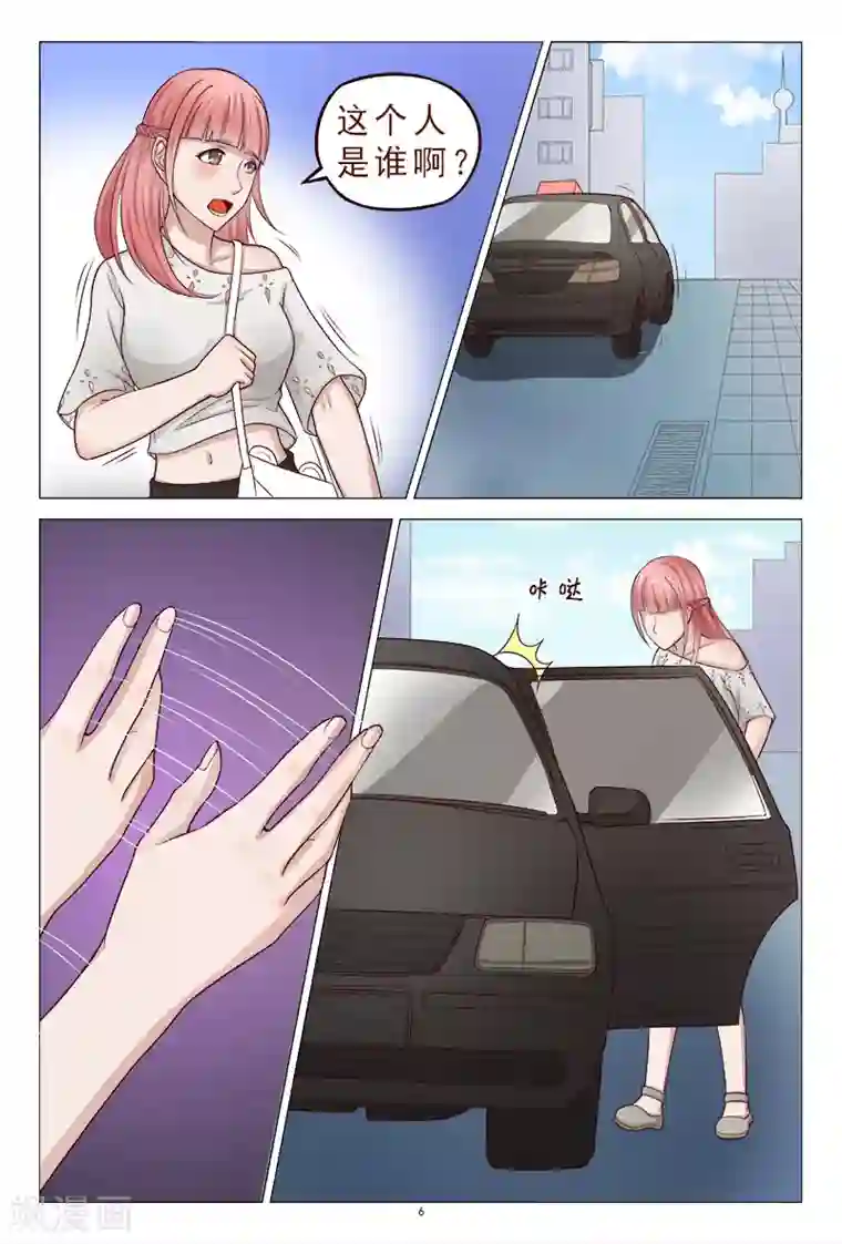 妙手天医在都市第116话 威胁