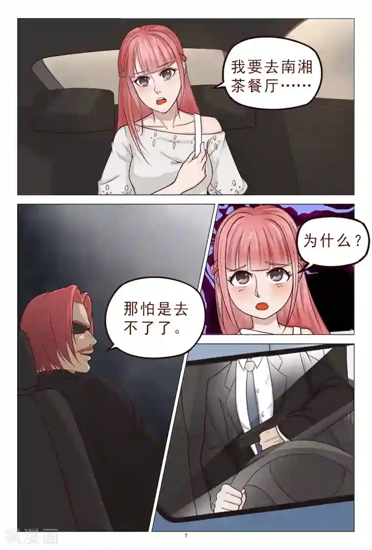 妙手天医在都市第116话 威胁