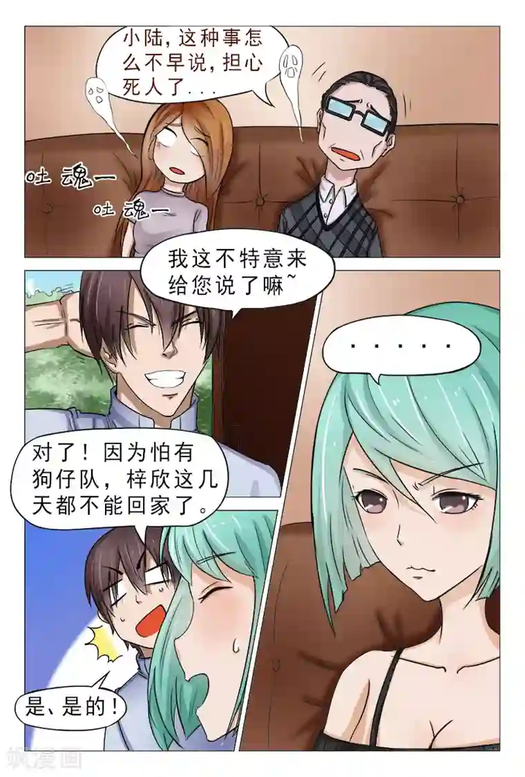 妙手天医在都市第117话 人我先用用