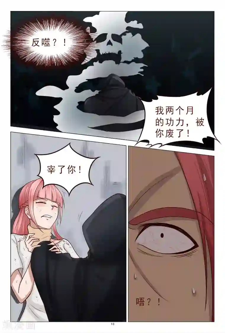 妙手天医在都市第118话 争斗开始