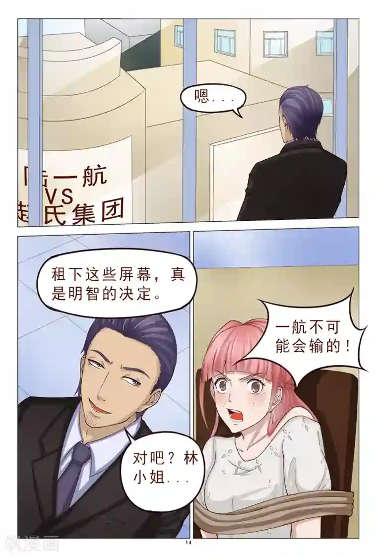 妙手天医在都市第118话 争斗开始