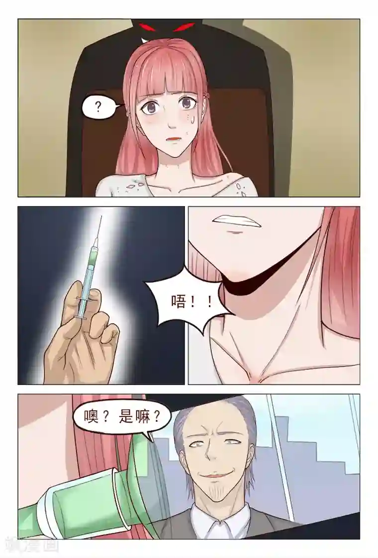 妙手天医在都市第118话 争斗开始