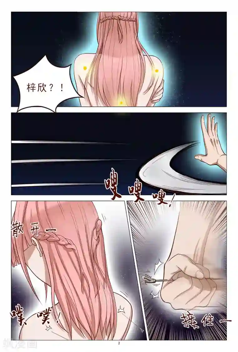 妙手天医在都市第118话 争斗开始