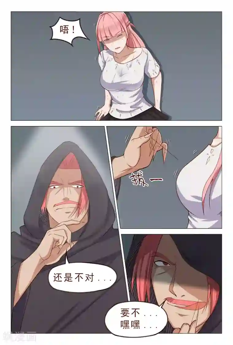 妙手天医在都市第118话 争斗开始