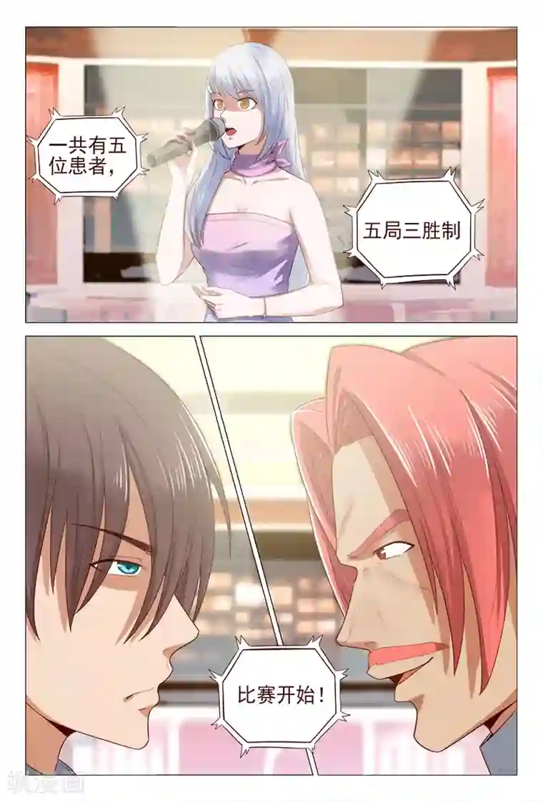 为什么说女人怕深蹲第119话 嚣张未遂反被噬