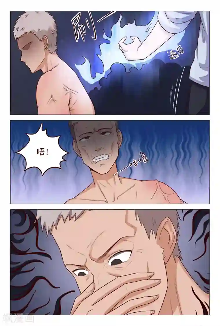 为什么说女人怕深蹲第119话 嚣张未遂反被噬