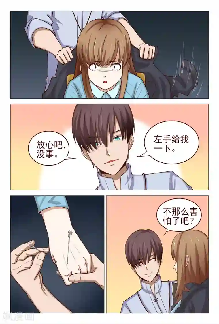 妙手天医在都市第120话 用针杀气环生