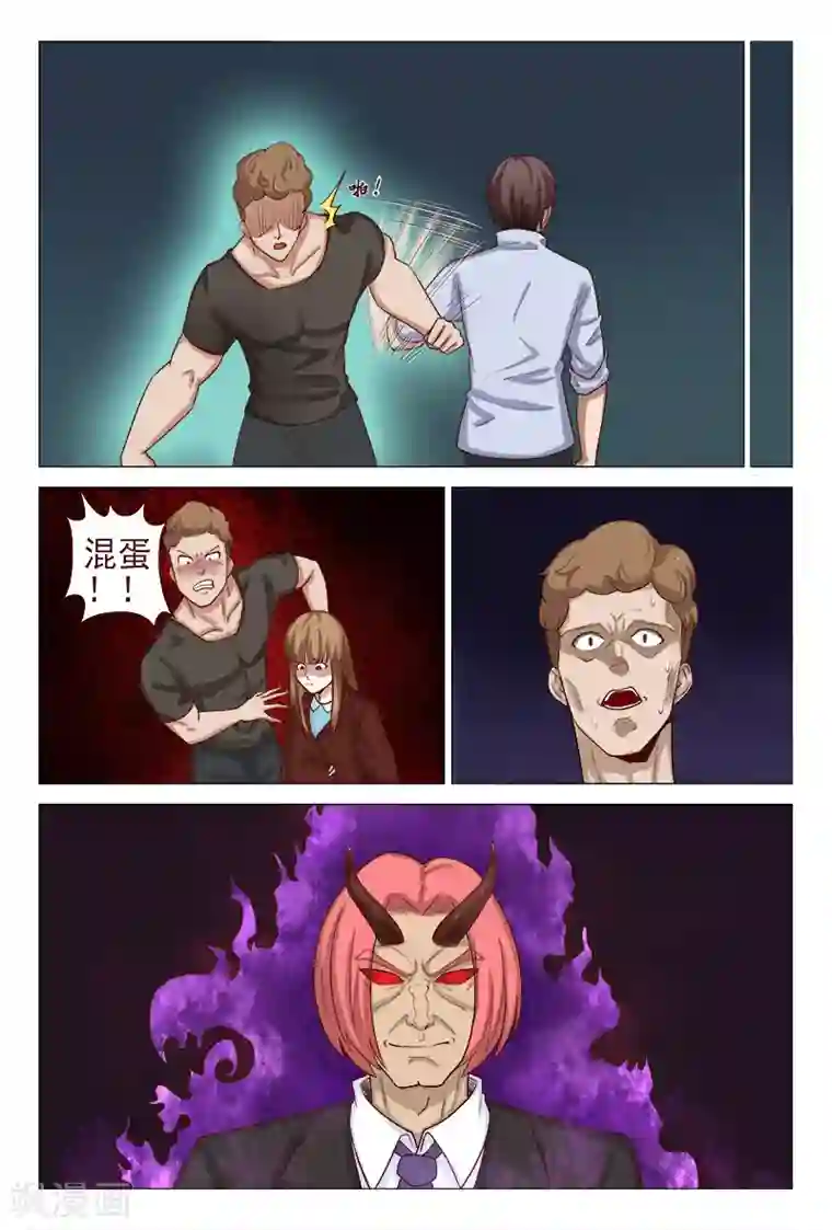 妙手天医在都市第120话 用针杀气环生