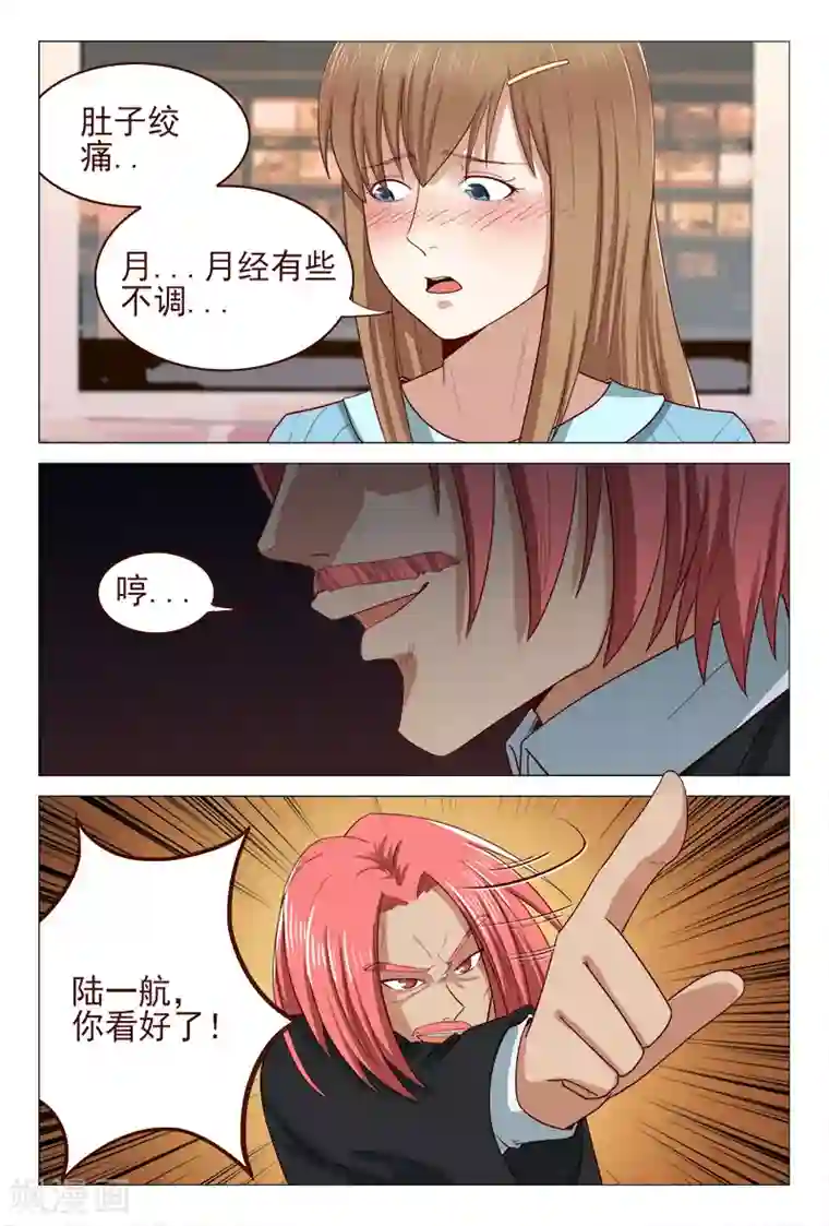 妙手天医在都市第120话 用针杀气环生