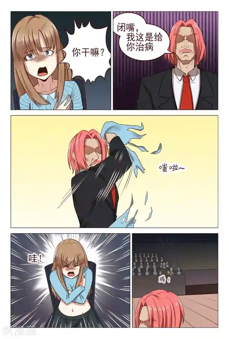 妙手天医在都市第120话 用针杀气环生