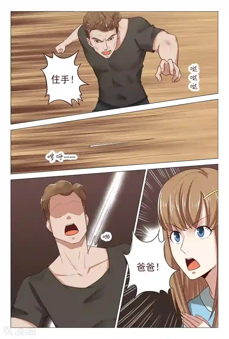 妙手天医在都市第120话 用针杀气环生