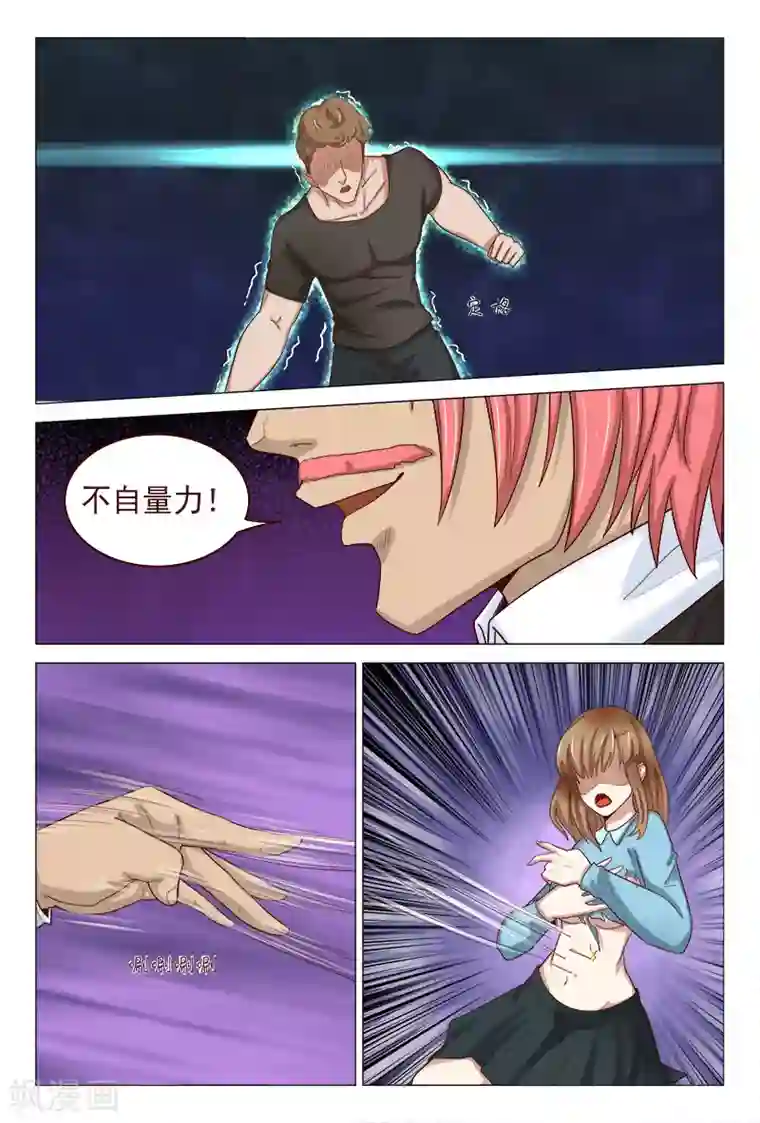 妙手天医在都市第120话 用针杀气环生