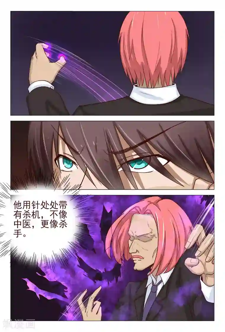 妙手天医在都市第120话 用针杀气环生