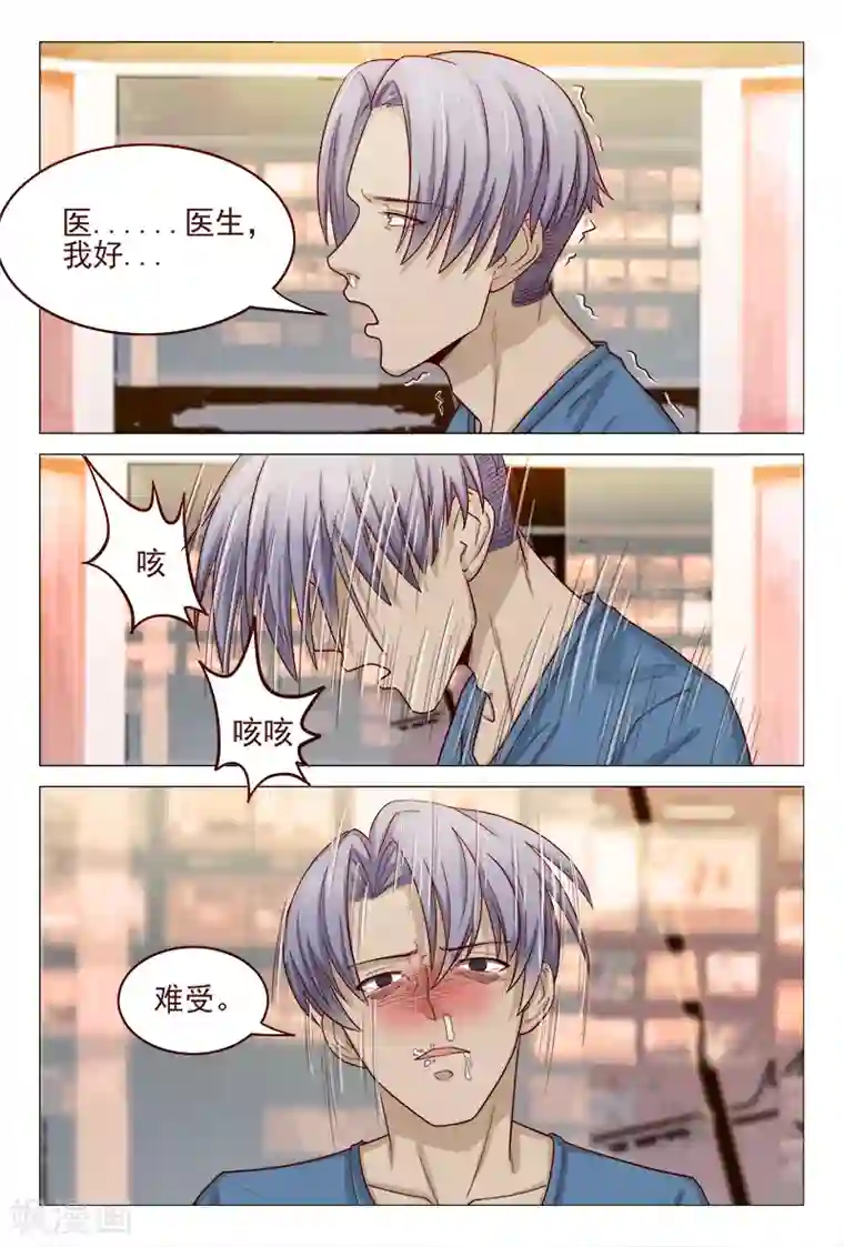 妙手天医在都市第121话