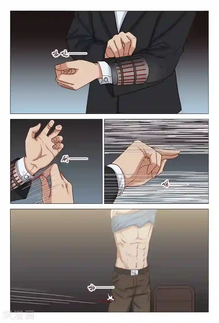 妙手天医在都市第121话