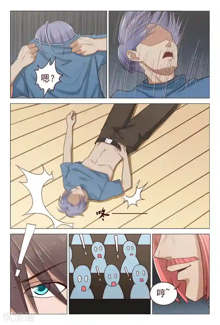 妙手天医在都市第121话