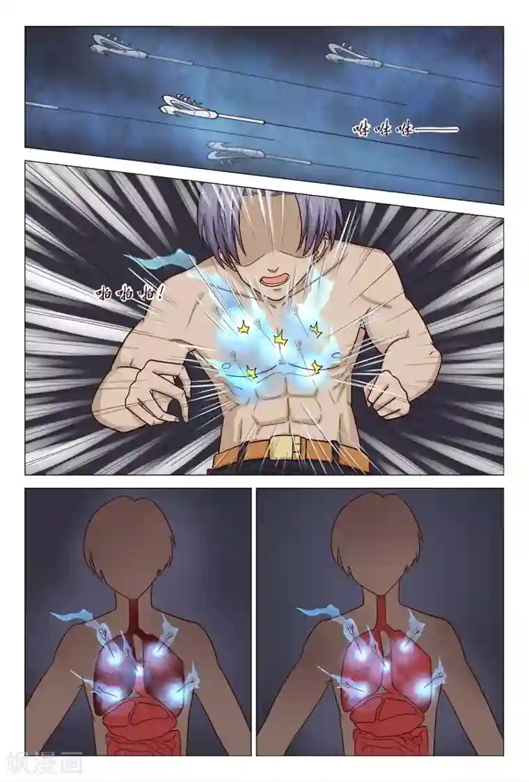 妙手天医在都市第121话