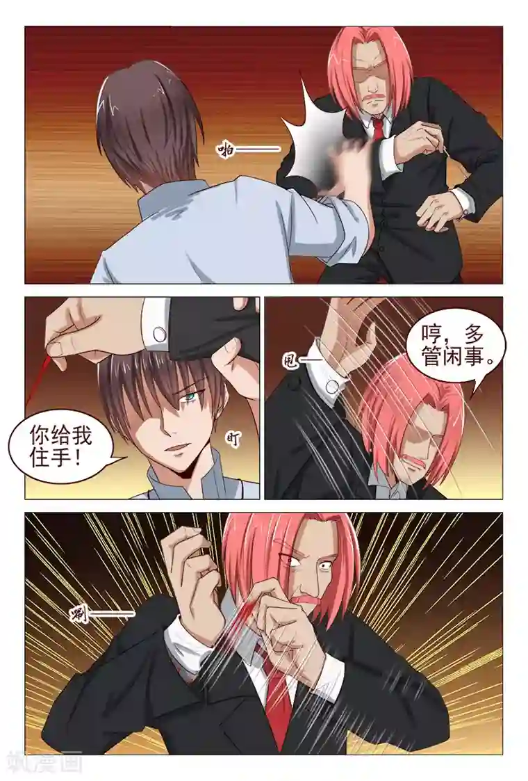 妙手天医在都市第122话